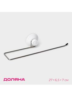 Держатель для полотенец на вакуумной присоске Доляна, 27×6.5×7 см