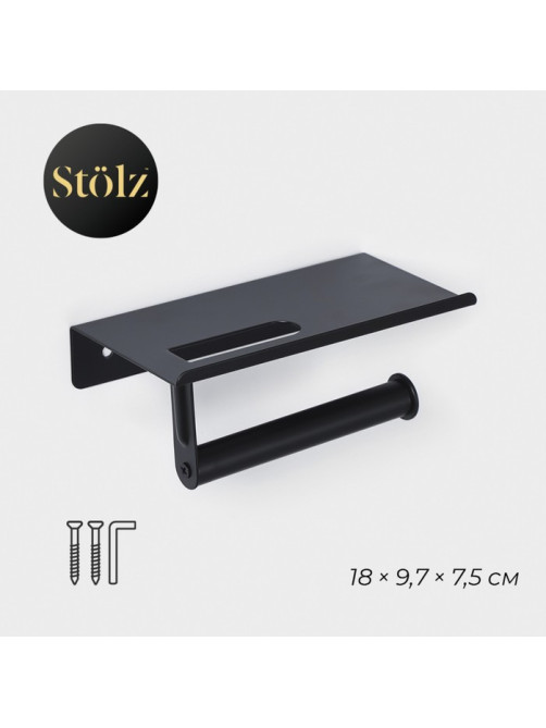 Держатель для туалетной бумаги с полочкой, 18×9.7×7.5 см, чёрный