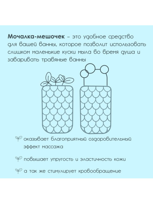 Мочалка-мешочек для вкладывания мыла Доляна, 10×10 см, бежевая