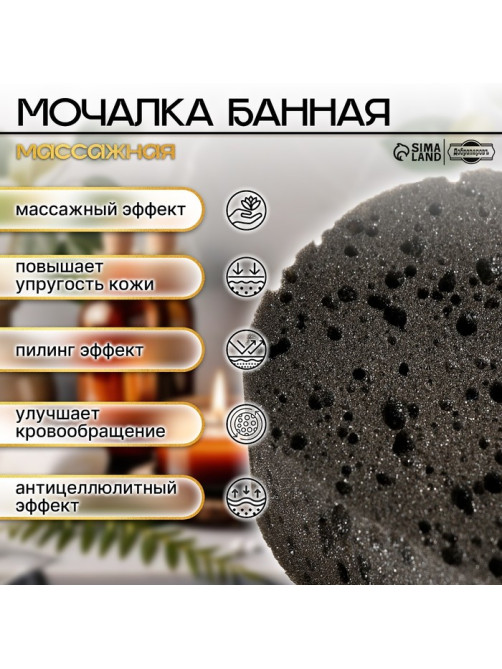 Мочалка банная Добропаровъ, 15×9 см, чёрная на подвесе
