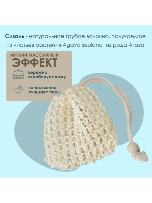 Мочалка-мешочек для вкладывания мыла Доляна, 10×10 см, бежевая