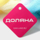 Мочалка для тела Доляна «Радуга», 70 г
