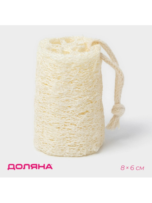 Люффа - мочалка для тела натуральная Доляна, 8×6×6 см, бежевая