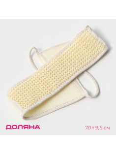 Мочалка - лента для тела массажная Доляна, 70×10 см, бежевая