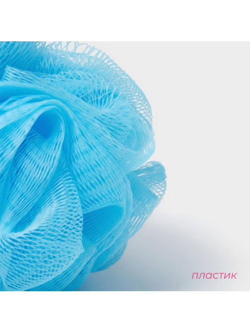 Мочалка для тела Доляна «Шар», 30 г, голубая