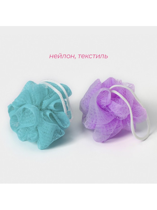 Мочалка для тела Доляна «Шар», 15 г, МИКС