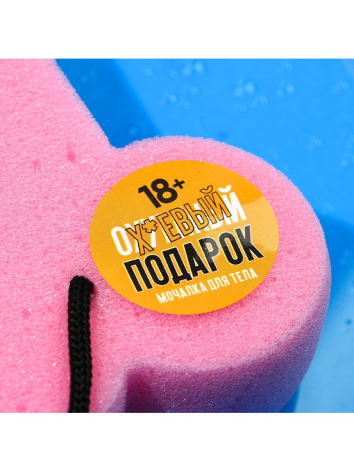 Мочалка «Подарок», 18+, Чистое счастье