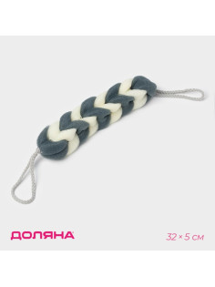 Мочалка для тела Доляна «Косичка», 32×5 см, 70 г, синяя
