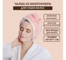 Чалма для сушки волос Доляна, микрофибра, с пуговкой, розовая