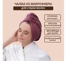Чалма для сушки волос Доляна, микрофибра, с пуговкой, бордовая