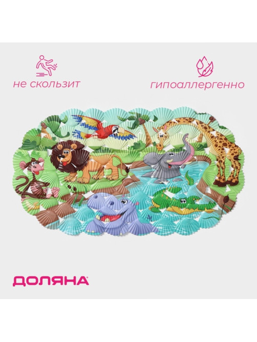 Коврик противоскользящий в ванну на присосках Доляна «Звери Африки», 36×67 см