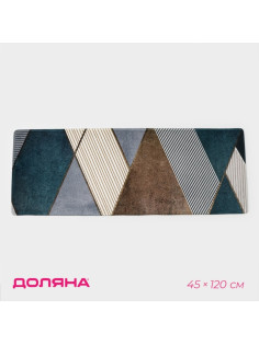 Коврик для ванной и туалета Доляна «Мелаж», 45×120 см