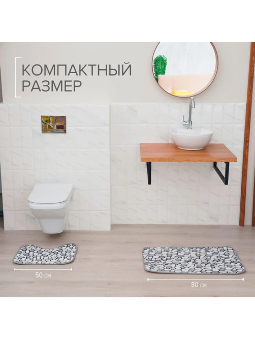 Коврики для ванной и туалета Доляна «Галька», 2 шт., 40×49 см, 50×80 см