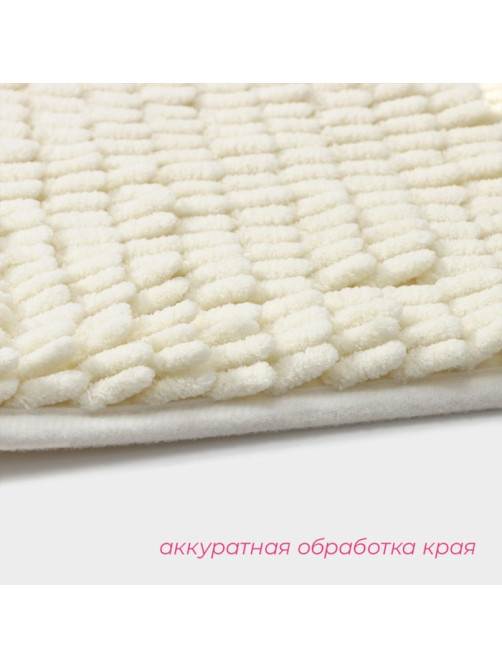 Коврик для дома Доляна «Букли длинные», 50×80 см, молочный