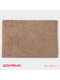 Коврик для дома Доляна «Букли длинные», 40×60 см, бежевый