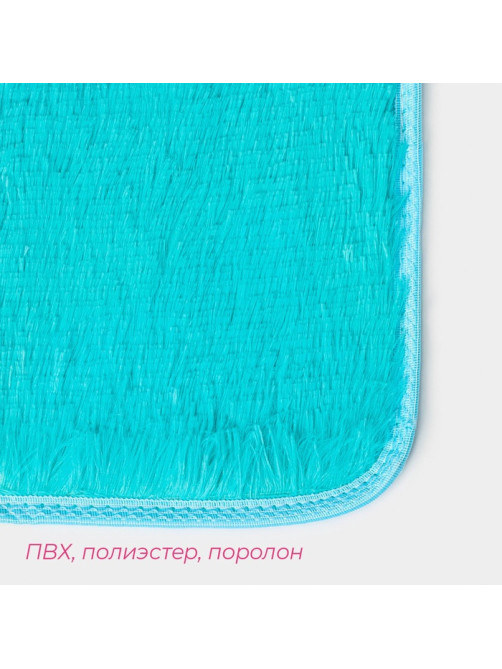 Коврик Доляна «Пушистик», 50×80 см, лазурный