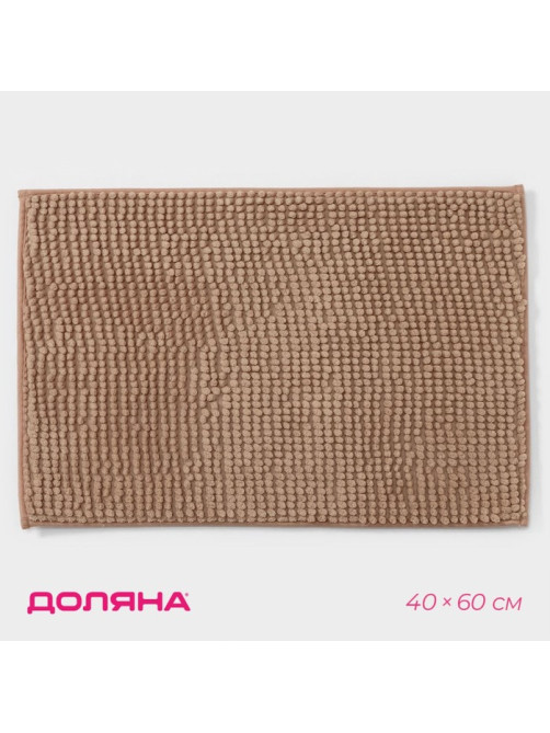 Коврик для дома Доляна «Букли», 40×60 см, бежевый