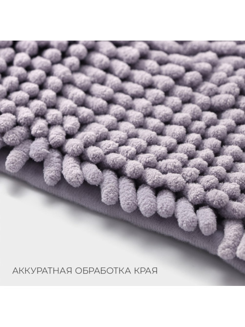 Коврик для дома LaDо́m, букли, ворс 2.5 см, плотность 1400 г, 50×80 см, сиреневый