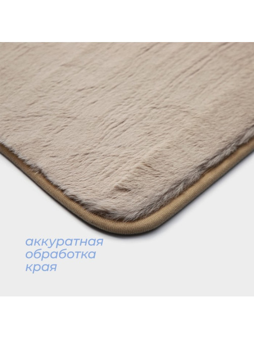 Коврик для дома SAVANNA «Элайза», 40×60 см, цвет бежевый