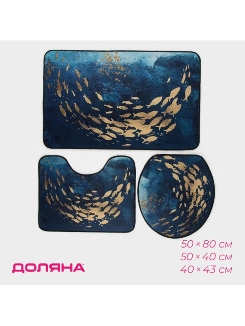 Коврики для ванной и туалета Доляна «Рыбки», 3 шт., 50×80 см, 50×40 см, 40×43 см