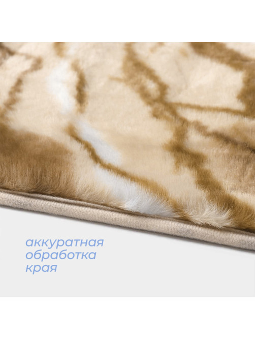 Коврик SAVANNA «Мечта», 40×60 см, бежевый