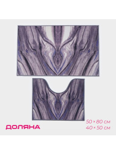 Коврики для ванной и туалета Доляна «Отражение», 2 шт., 50×80 см, 50×40 см