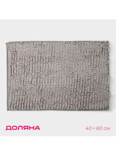 Коврик для дома Доляна «Букли длинные», 40×60 см, длина букли 2 см, светло-серый