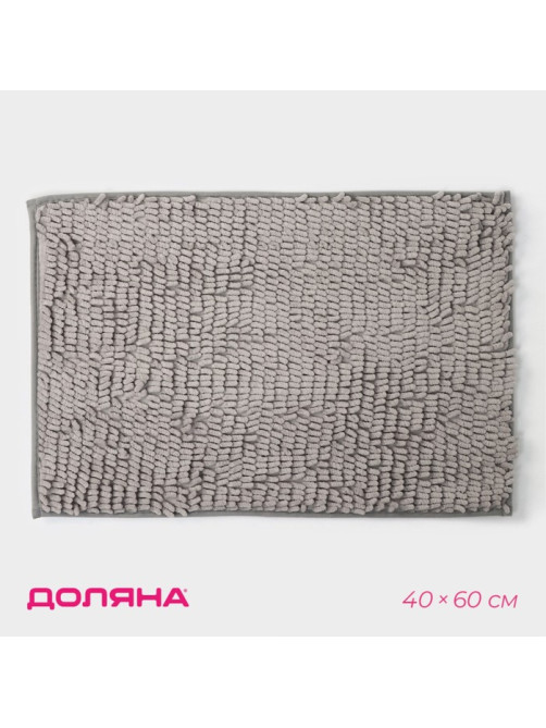 Коврик для дома Доляна «Букли длинные», 40×60 см, длина букли 2 см, светло-серый