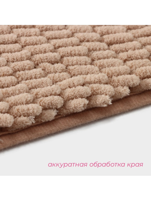 Коврик для дома Доляна «Букли длинные», 40×60 см, бежевый