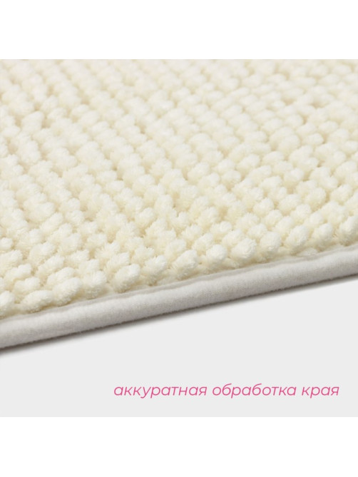 Коврик для дома Доляна «Букли», 50×80 см, молочный