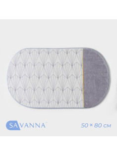 Коврик для дома SAVANNA Gold, 50×80 см, серый