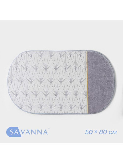 Коврик для дома SAVANNA Gold, 50×80 см, серый