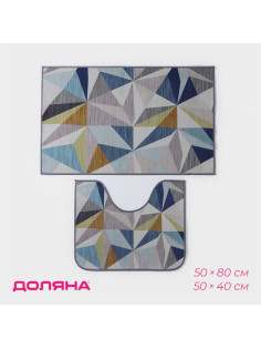 Коврики для ванной и туалета Доляна «Гранулы», 2 шт., 50×80 см, 50×40 см