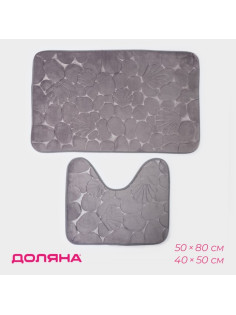 Коврики для ванной и туалета Доляна «Галька, ракушки», 2 шт., 40×50 см, 50×80 см, серые