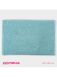 Коврик для дома Доляна «Букли», 40×60 см, голубой