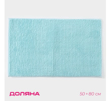Коврик для дома Доляна «Букли», 50×80 см, голубой