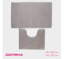 Коврики для ванной и туалета Доляна «Букли», 2 шт., 40×50, 50×80 см, серые