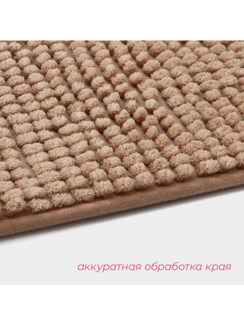 Коврик для дома Доляна «Букли», 40×60 см, бежевый