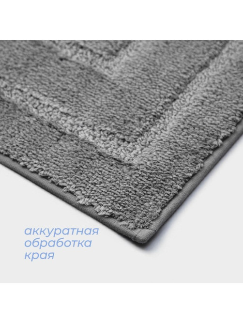 Коврик для дома SAVANNA «Мягкость», 50×80 см, серый