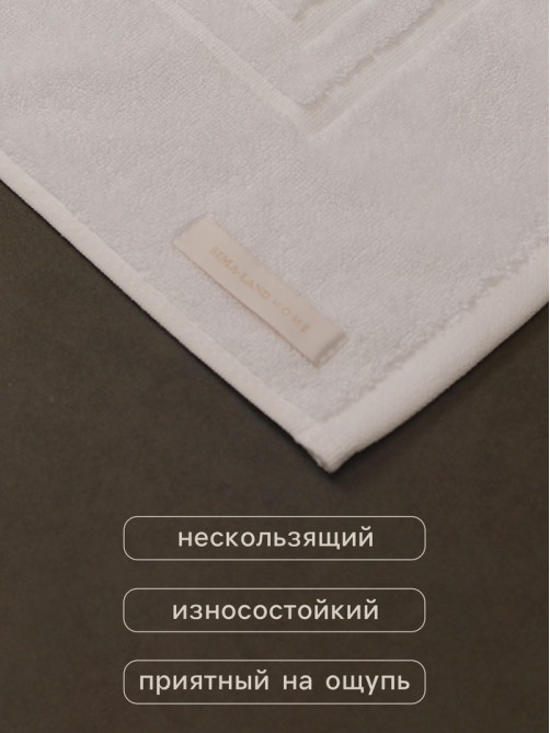 Коврик махровый SL HOME: Basic «Блан де Блан», 50×70 см, хлопок 100%