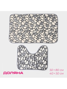 Коврики для ванной и туалета Доляна «Галька», 2 шт., 40×49 см, 50×80 см