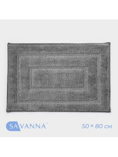 Коврик для дома SAVANNA «Мягкость», 50×80 см, серый