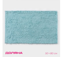 Коврик для ванной Доляна «Букли длинные», 50×80 см, длина букли 2 см, голубой