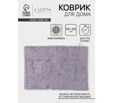 Коврик для дома LaDо́m, букли, ворс 2.5 см, плотность 1400 г, 50×80 см, сиреневый