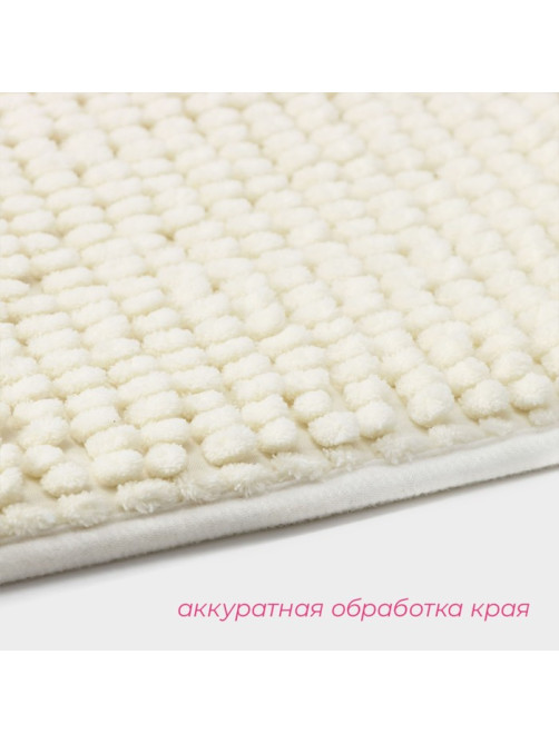 Коврик для дома Доляна «Букли», 40×60 см, молочный
