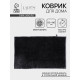 Коврик для дома LaDо́m, букли, плотность 1400 г, 50×80 см, велюровый, графитовый