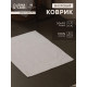 Коврик махровый SL HOME: Basic «Блан де Блан», 50×70 см, хлопок 100%