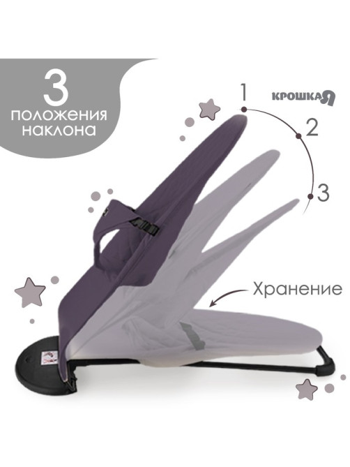 Шезлонг детский, кресло - качалка с игрушками для новорождённых «Крошка Я», серый