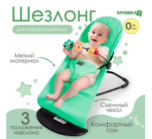 Шезлонг детский, кресло - качалка с игрушками для новорождённых «Крошка Я», зелёный