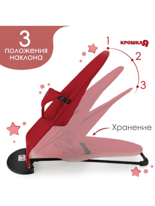 Шезлонг детский, кресло - качалка с игрушками для новорождённых «Крошка Я», цвет бордовый